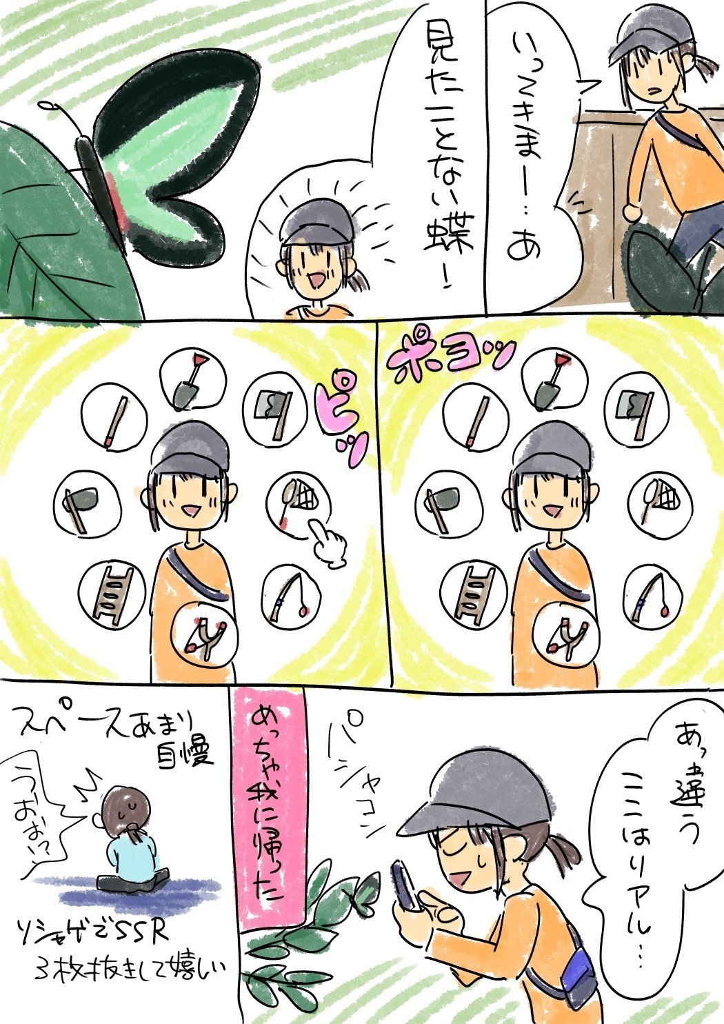 ゲーム脳 ほづみみずほ Note ゲーム脳 ほづみみずほ Note