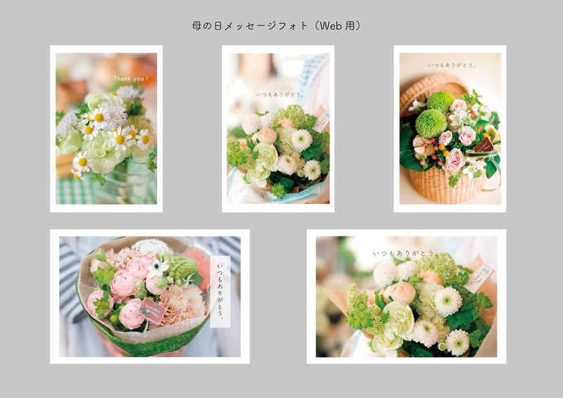 母の日メッセージカード Web用 印刷用 くらしアトリエ 地域と暮らしの発信 Note 母の日メッセージカード Web用 印刷用 くらしアトリエ 地域と暮らしの発信 Note