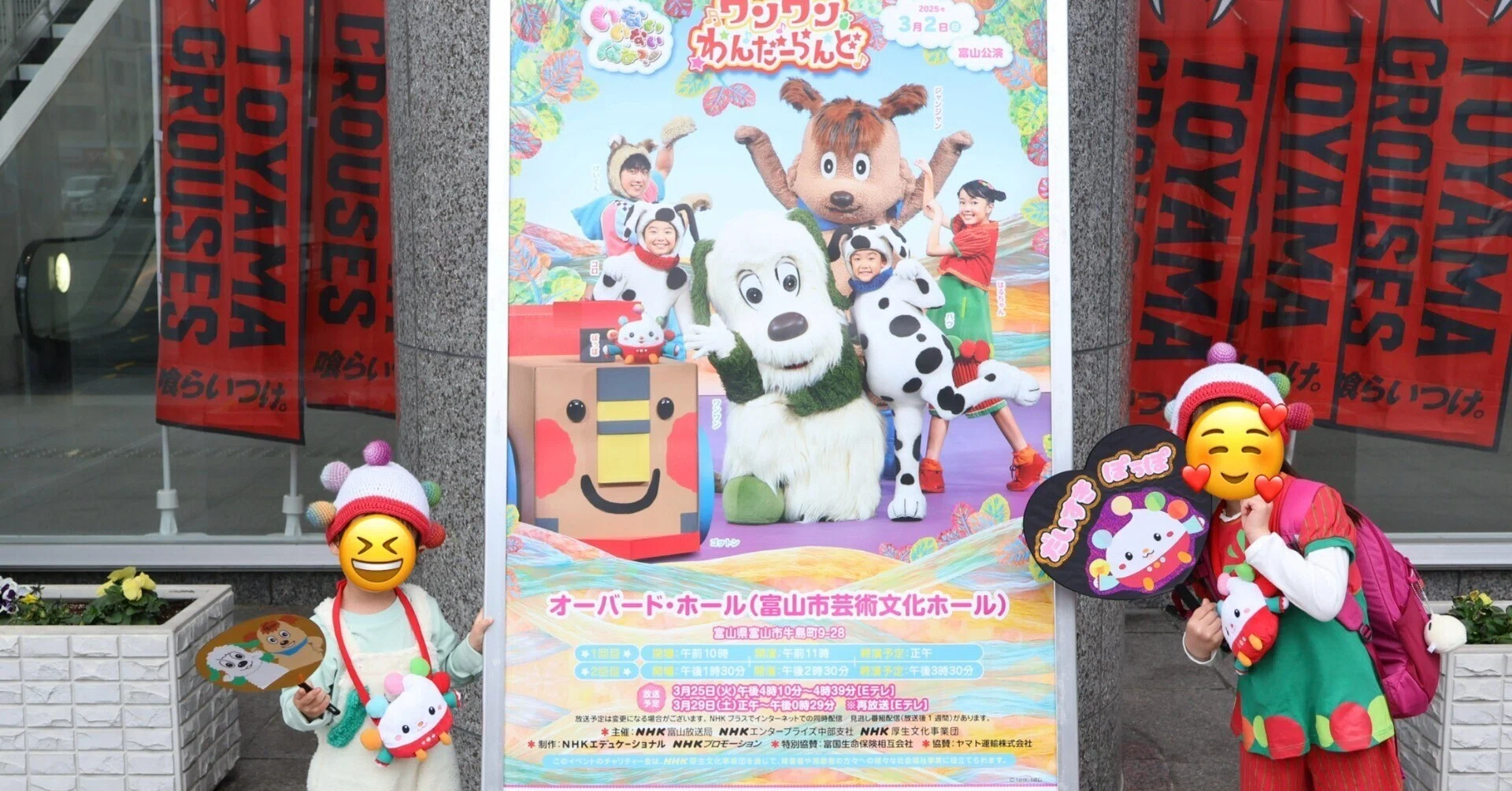 ワンワンわんだーらんど」で2回テレビに映って、おたよりが紹介されて 