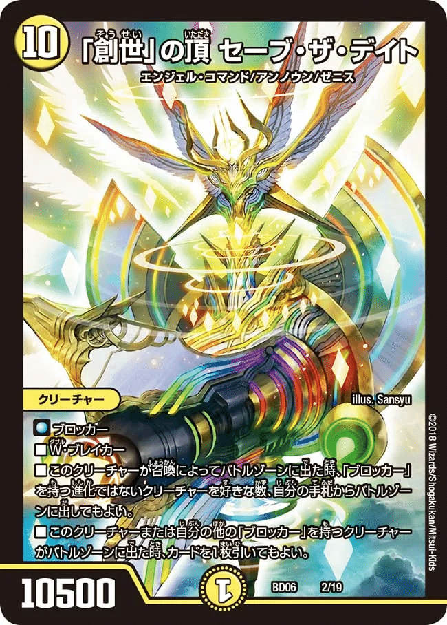 聖霊龍王バラディオス　初期　psa10 聖霊龍王バラディオス 初期 psa10 - メルカリ