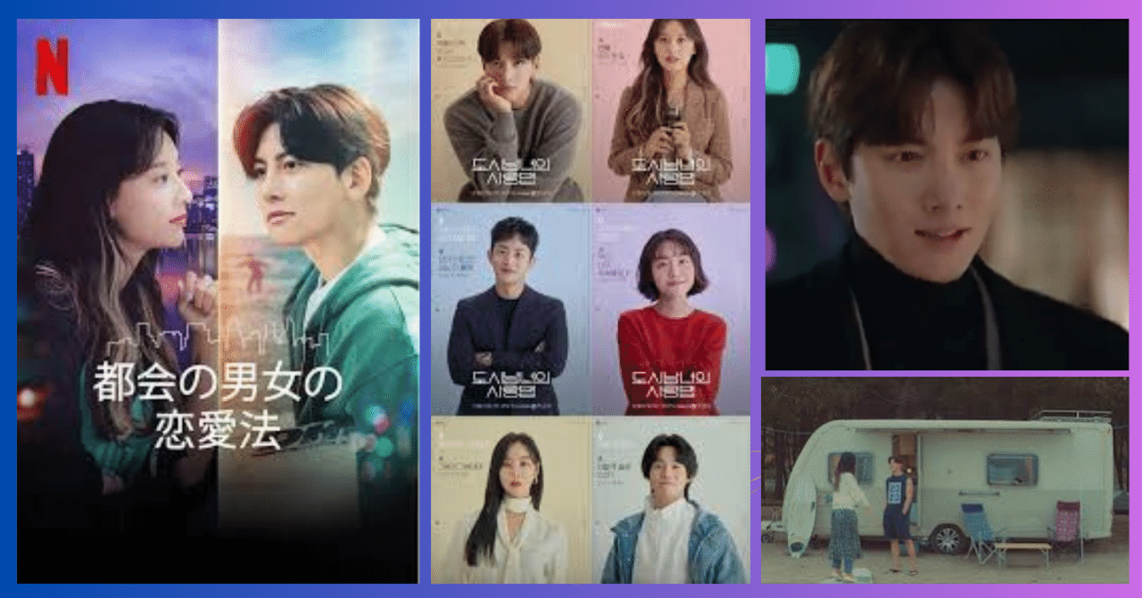 チチャンウク主演 都会の男女の恋愛法オリジナルサウンドトラック 新品