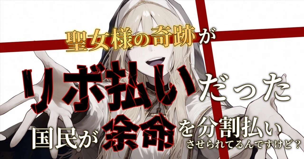 Fictional Light Novel: 