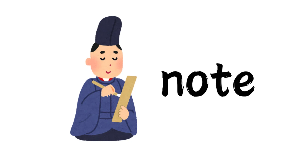 菅原道真・紀貫之・藤原道長・源順・九条兼実ってどんな人？｜りこ