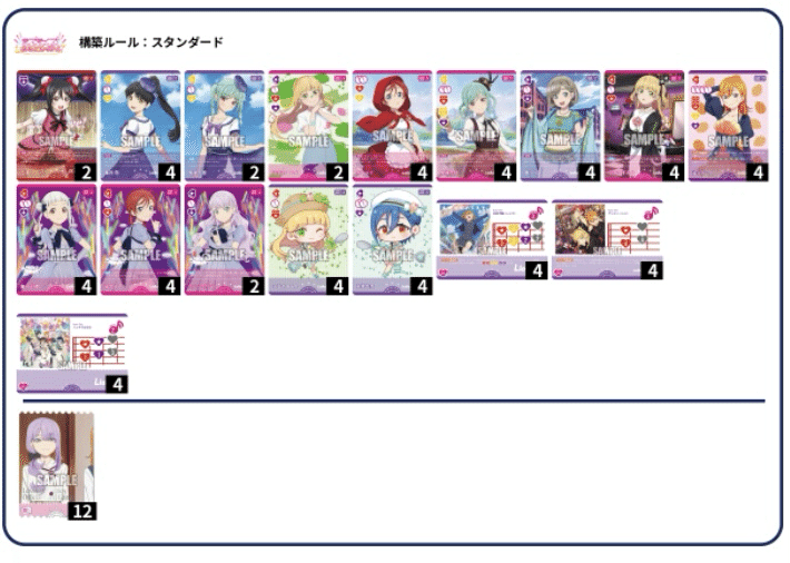 メルやる様 Liellaデッキ ラブカデッキ紹介（Liella!）『きゃっちゅちゃん』ver.3｜ぶれいぶ