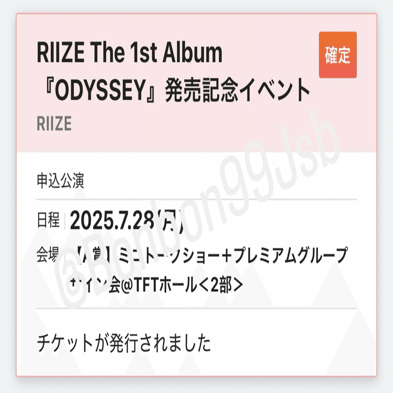 お値下げ中♡RIIZE oddysey ウンソク　直筆サイン　US限定 RIIZE ODYSSEY U.S ver ウンソク直筆サイン付き