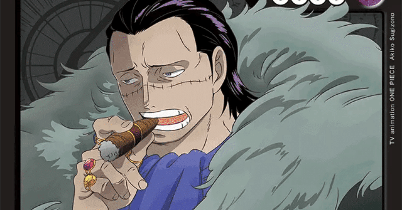 14.5弾環境】 黒クロコダイルの最強構築解説｜【最強】ワンピース