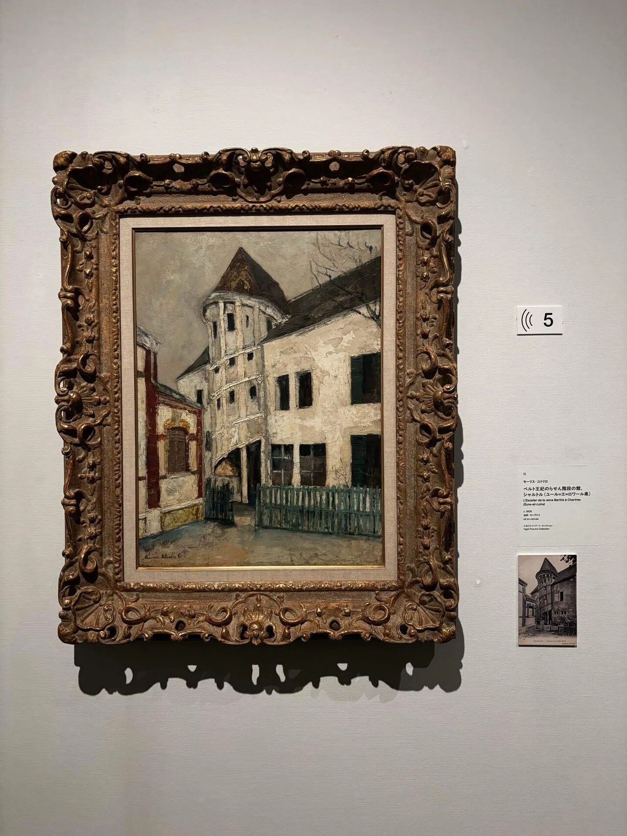 モーリス・ユトリロ展」SOMPO美術館｜Saki Hanaoka