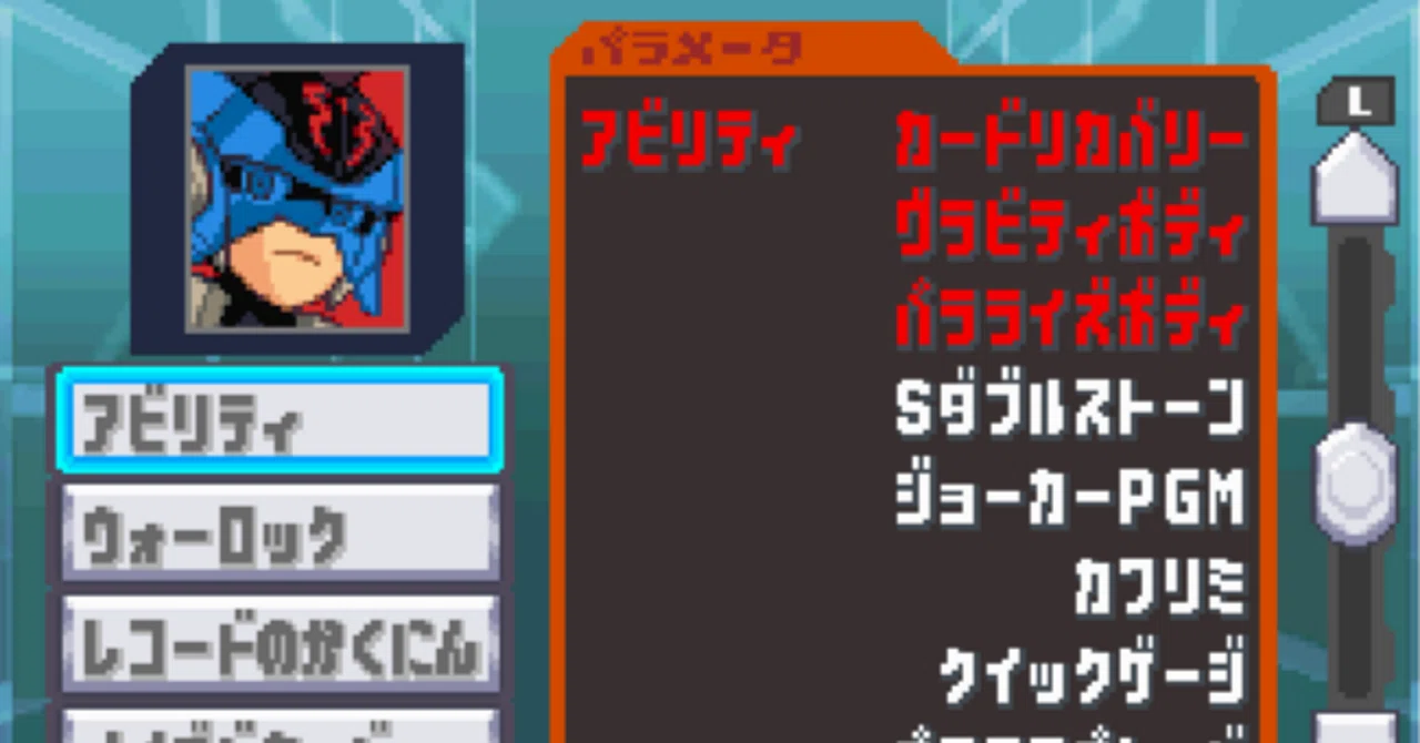 流星のロックマン3 RJ Fクイゲ 岩ブライ逃げ速攻｜かぐやん