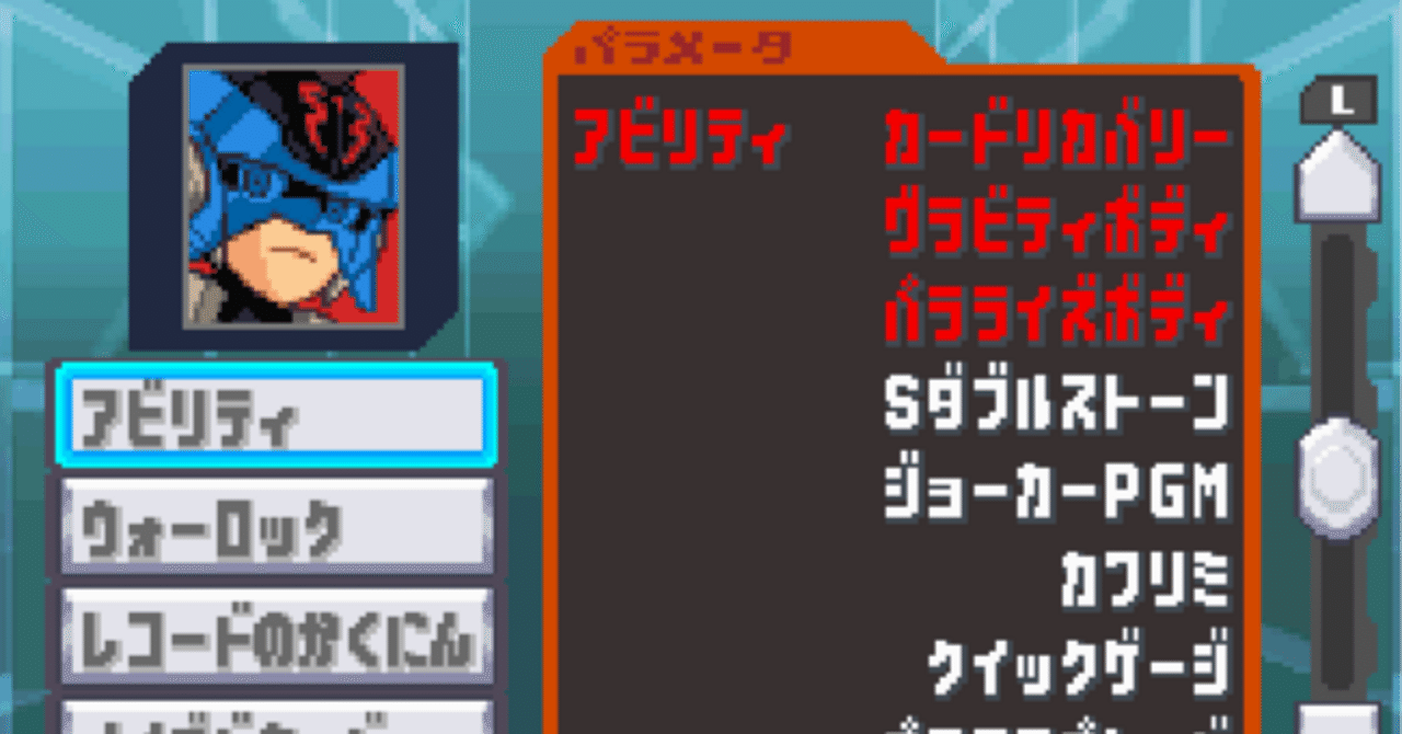 流星のロックマン3 RJ Fクイゲ 岩ブライ逃げ速攻｜かぐやん