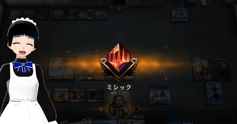 Mtgアリーナ ミシック到達の エスパーヨーリオン 紹介と80枚デッキ構築のススメ Dancingdress Square Note