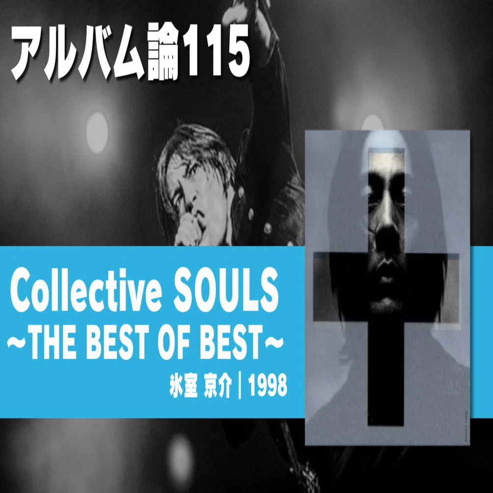 氷室京介 1998 “Collective Souls” BOX 限定生産盤 Amazon.co.jp: The One Night Stands～tour“Collective Souls”1998