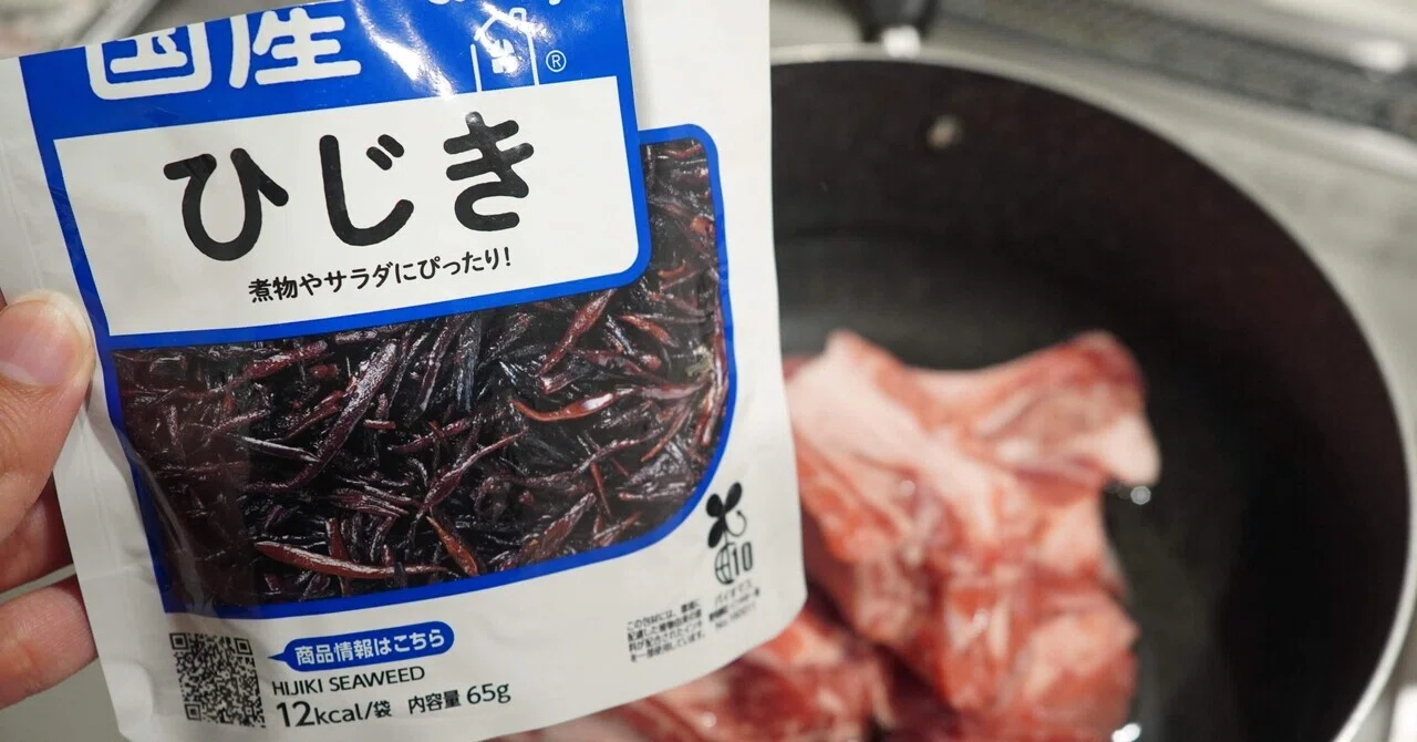 ヒ素 ひじき