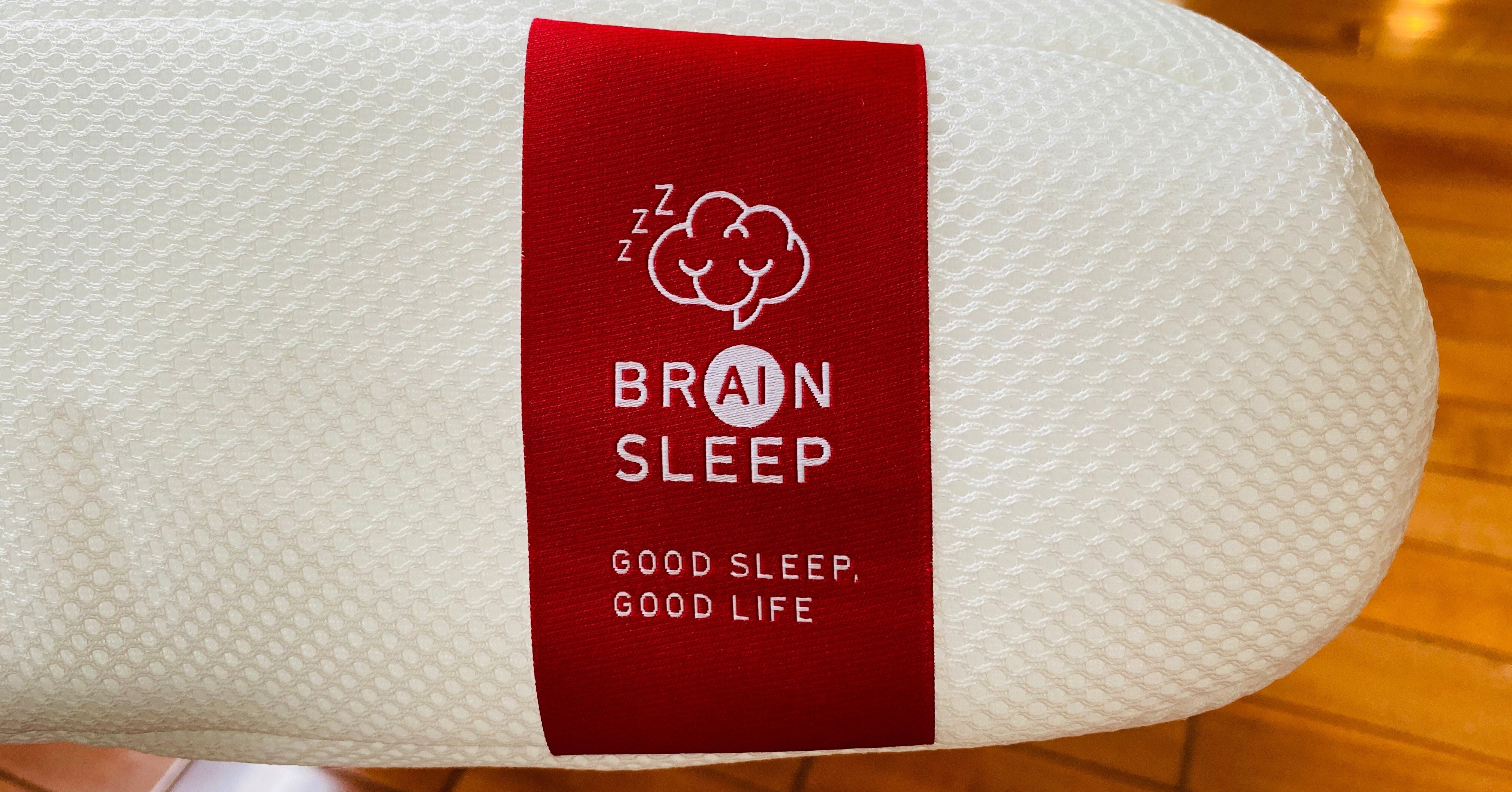 深い睡眠」を伸ばして免疫力をアップさせたい（6） 〜枕をBRAIN SLEEP