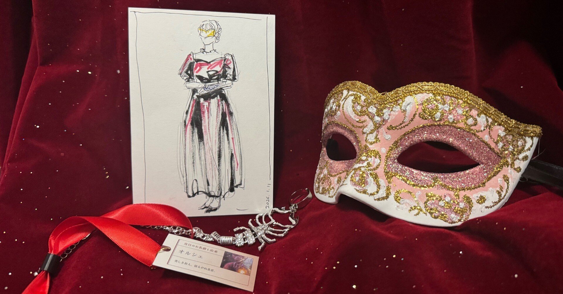 忘備録】続・仮面舞踏会｜Ms.Shell