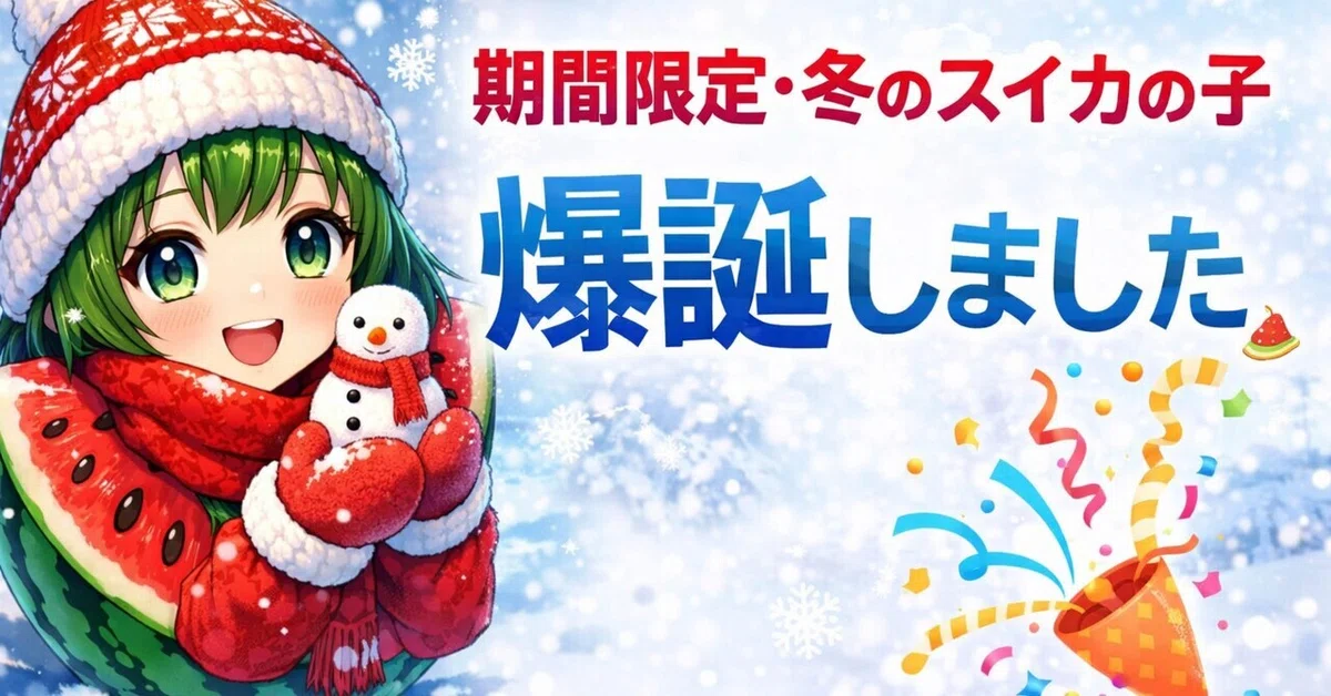 見出し画像