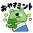 むっきゅるん