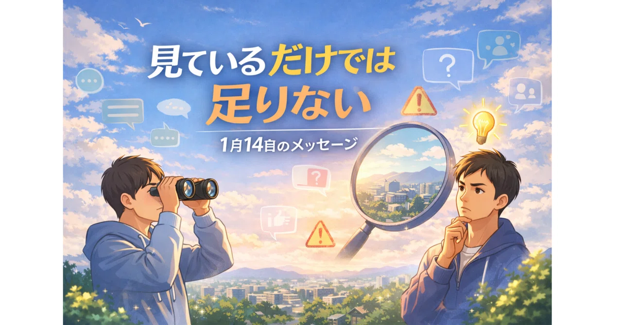 見出し画像