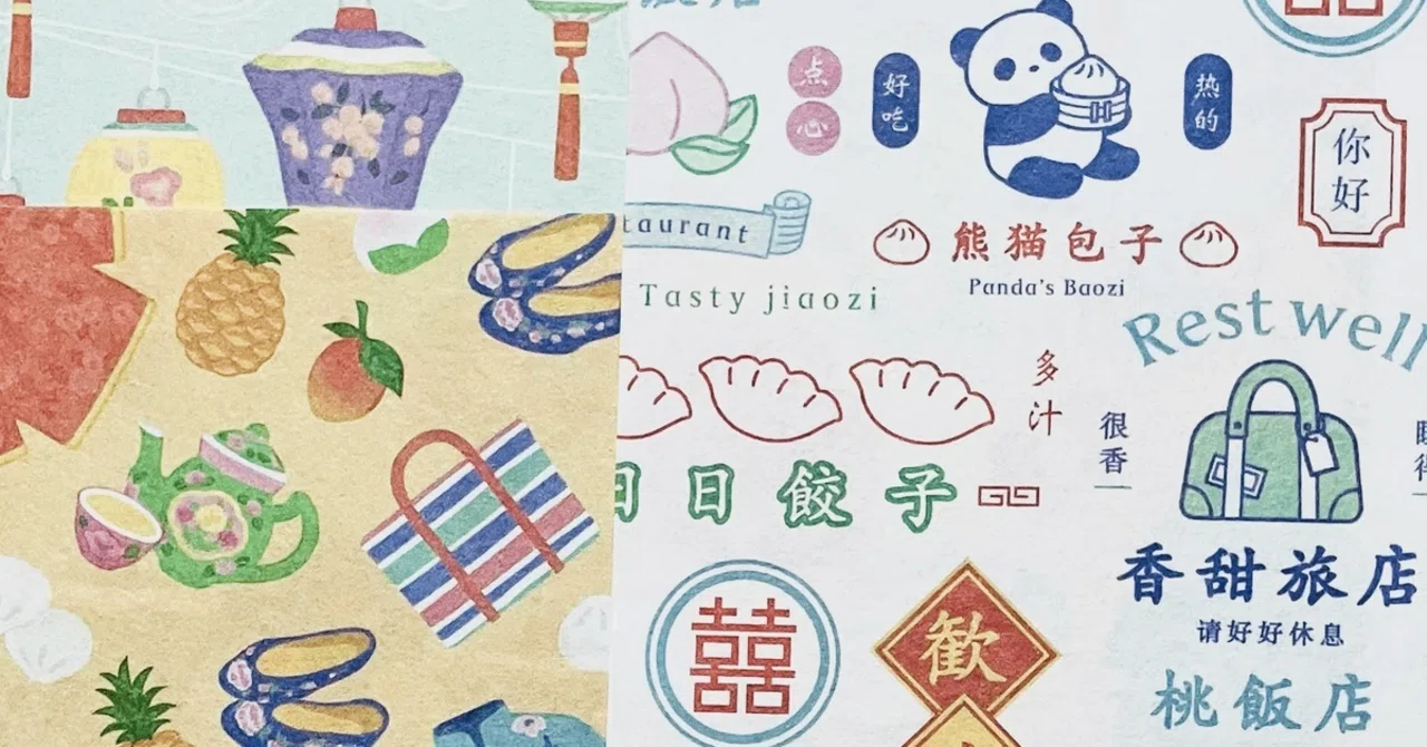 OKINI デザインペーパーまとめ｜えいみ