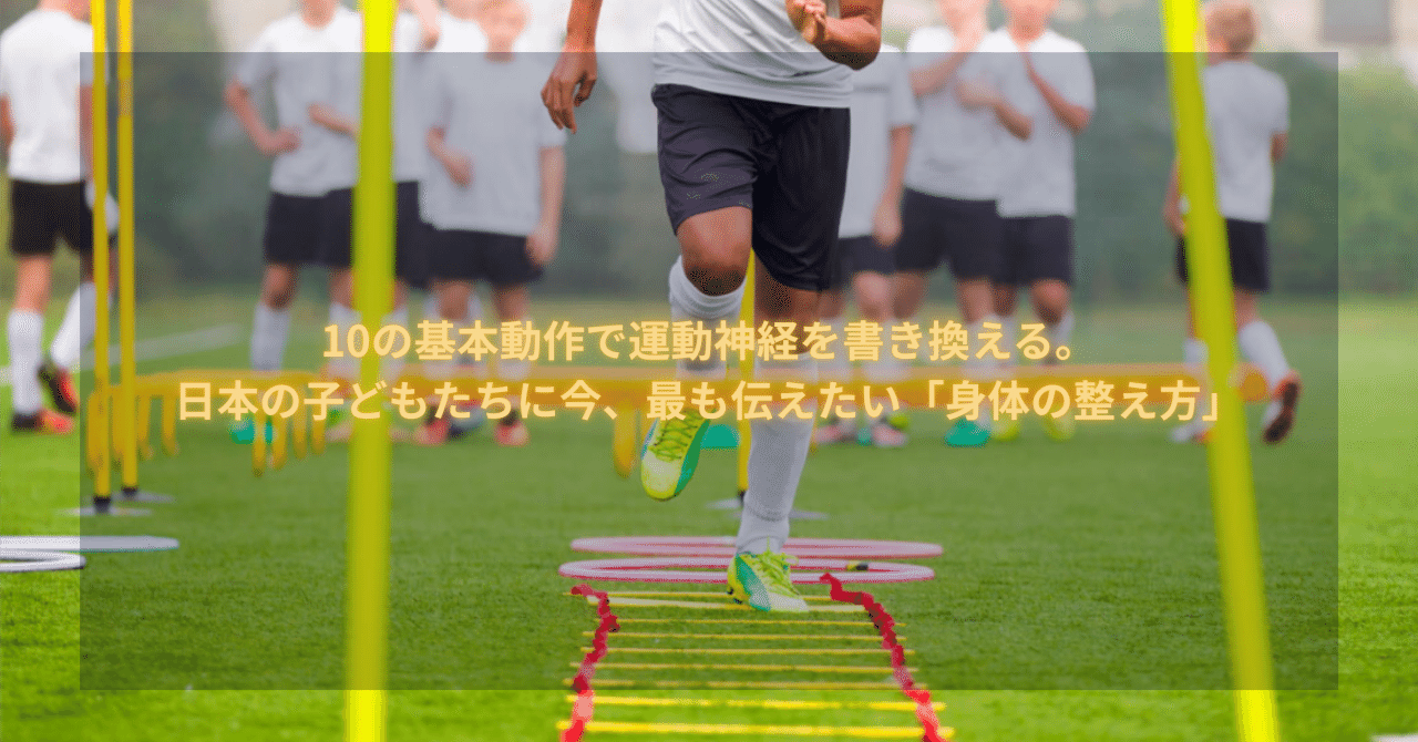 サッカーだけ」だと、成長を妨げていた？ 育成大国オランダが辿り着