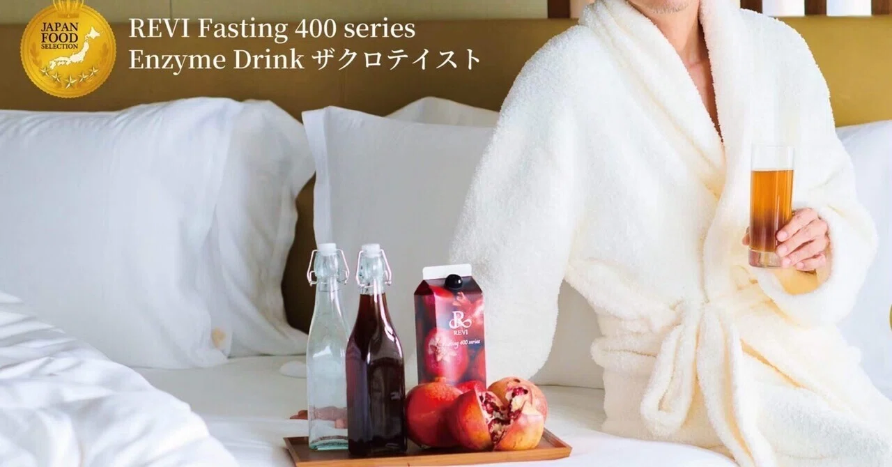 REVI ルヴィ　酵素ドリンク　ザクロテイスト　1000ml 次回割引有り REVI ルヴィ 酵素ドリンク ザクロテイスト 1000ml 次回割引有り 限定30