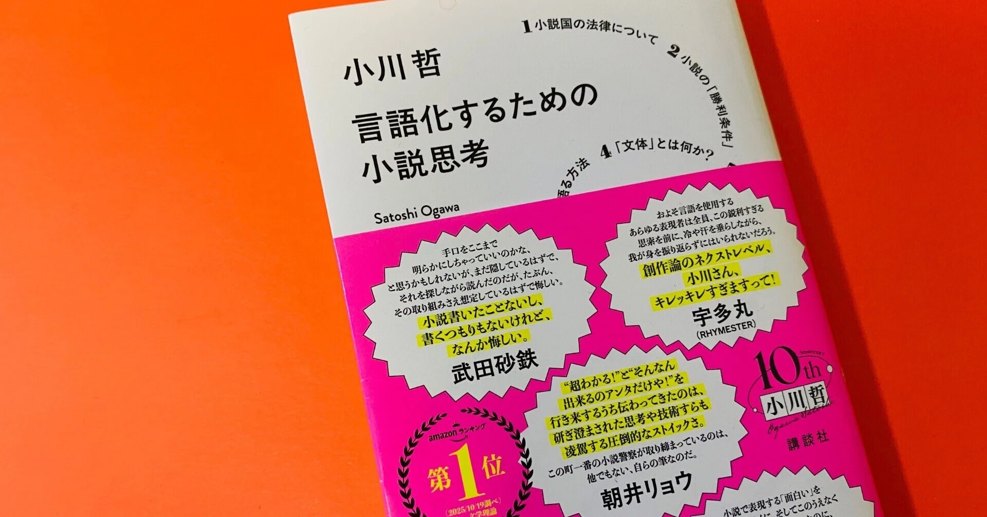 読書コラム】ビジネス書の「コミュニケーション」って実際は金を騙し 