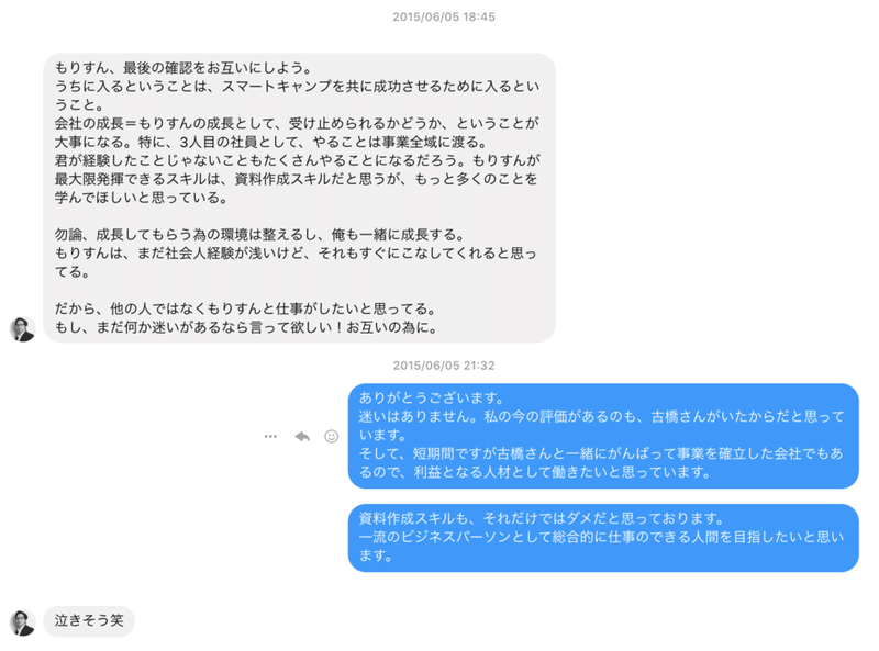 マネーフォワードにジョインしたスマートキャンプの最古参社員は何を思うか スマートキャンプ公式note Tent Note