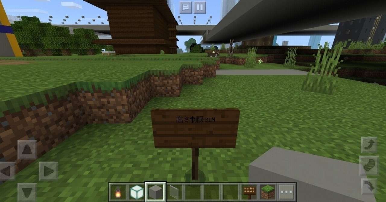 Minecraft スマホ版 品川 彰 Note