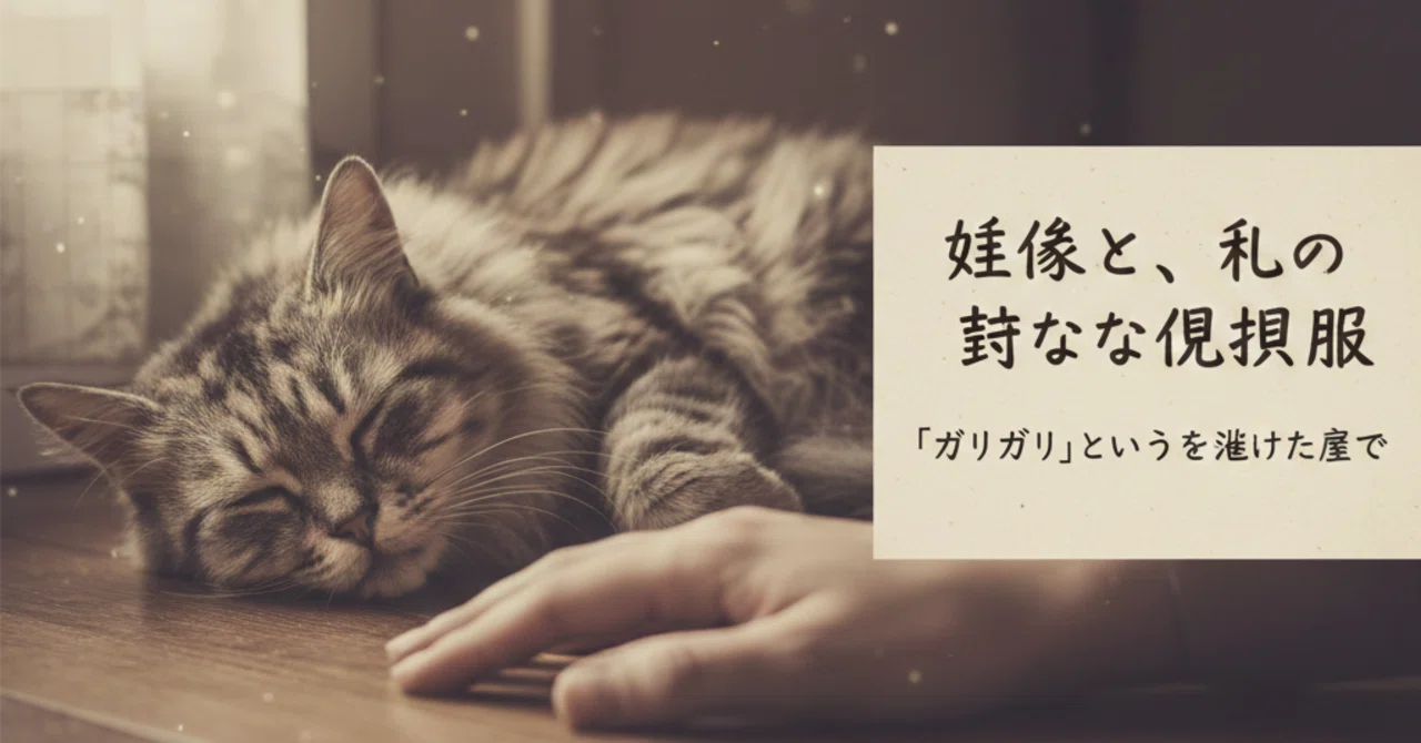 見出し画像