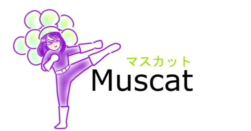 殴られても別れられない女 Dvなんて関係ないと思ってたマスカットの話 完熟５ かんじゅくふぁいぶ Note