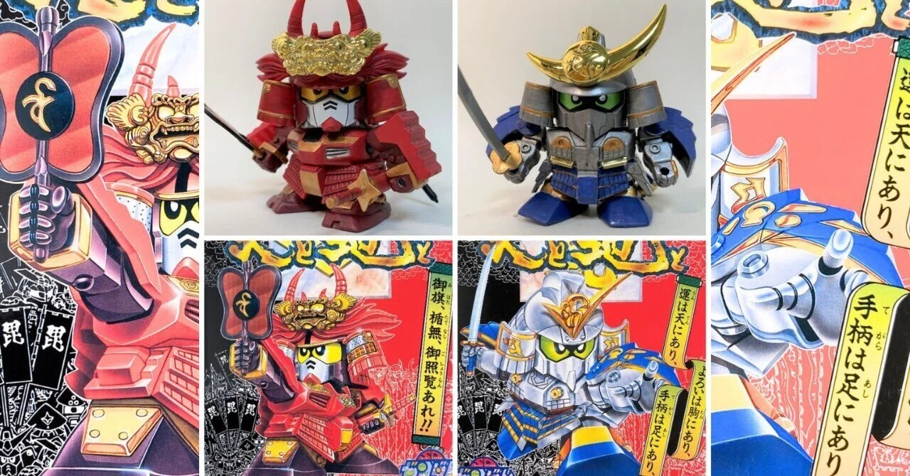 時を超えて並び立つ、信玄と謙信 ― BB戦士「天と地と」ふたりの武将