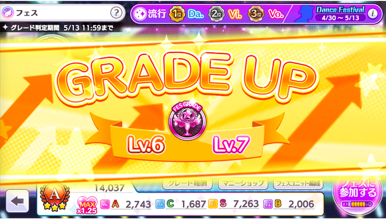 思い出したのでグレードフェスに敗北したオタクの回想を書いてみた Matey Note