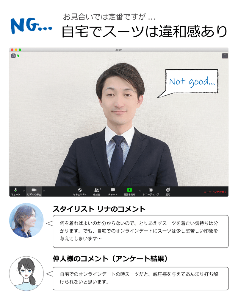 ビデオ通話は洋服で差をつけよう 婚活leeap 公式 Note