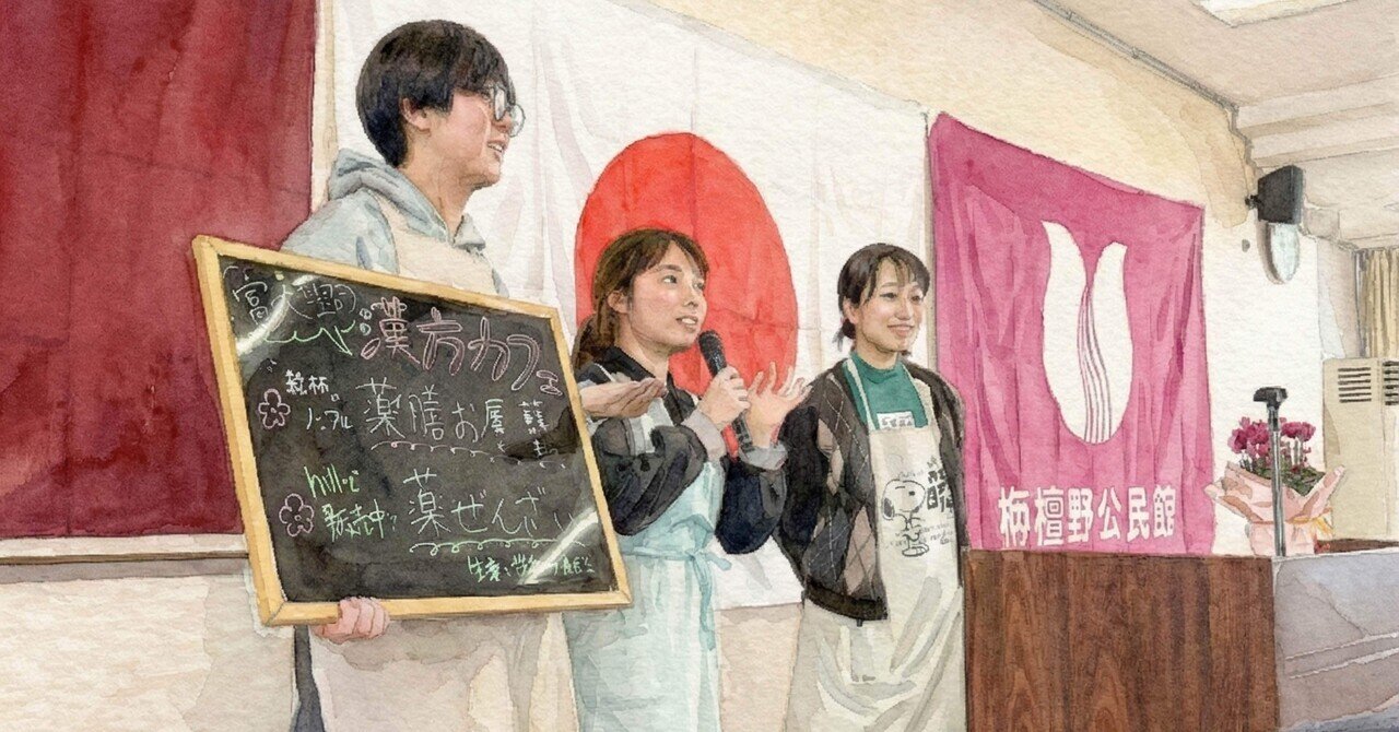 縄文から続く大地に、新しい風が吹く。栴檀野の新年会で見えた「地域の未来」 eyecatch