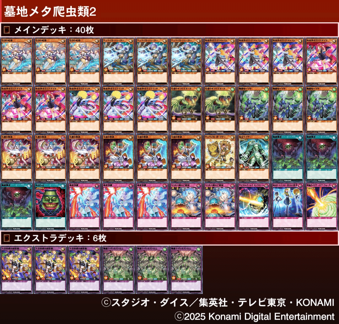 髑巌襲来を使う爬虫類使いの話（髑巌襲来、ソプラの使用感について）｜ユキ