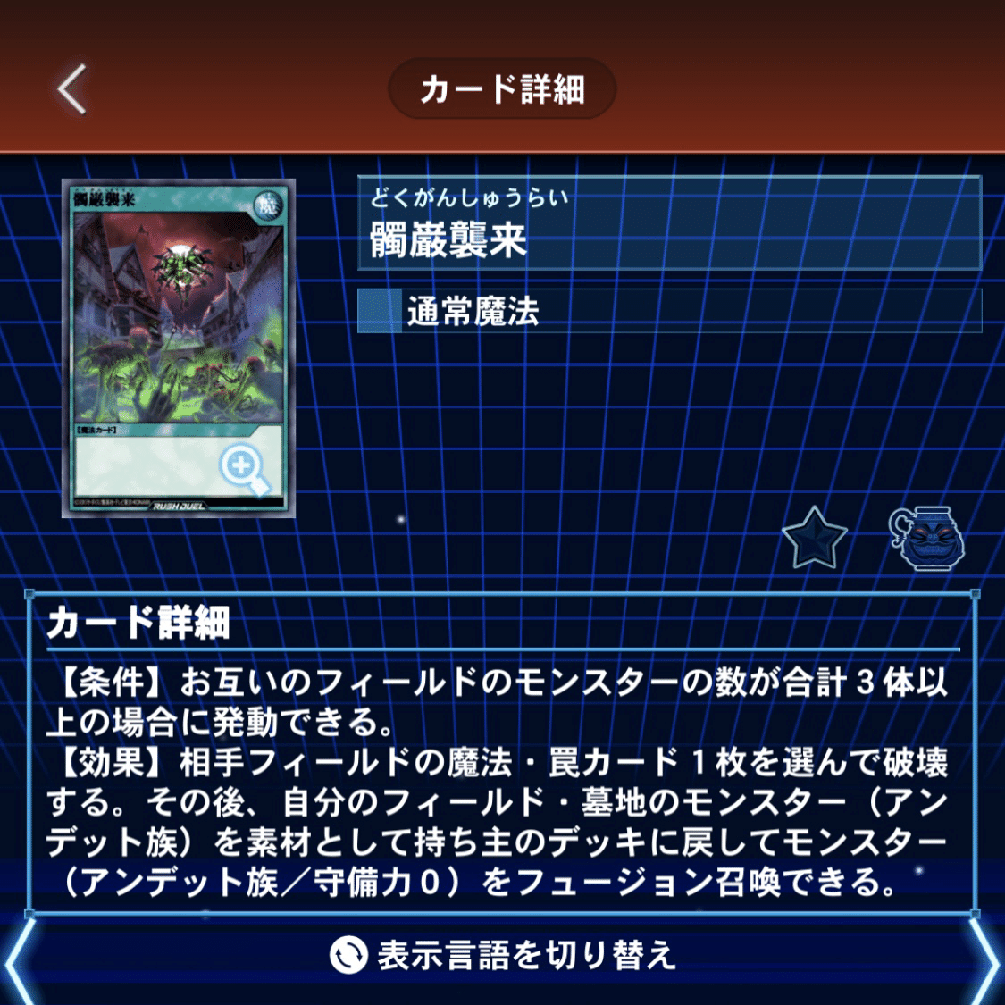 髑巌襲来を使う爬虫類使いの話（髑巌襲来、ソプラの使用感について）｜ユキ