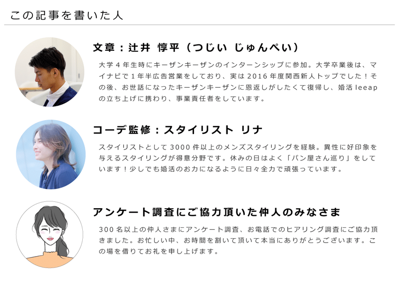 ビデオ通話は洋服で差をつけよう 婚活leeap 公式 Note