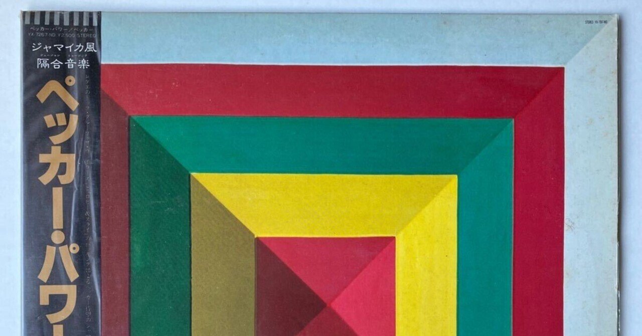 Pecker[橋田”ペッカー”正人]｜Cutis