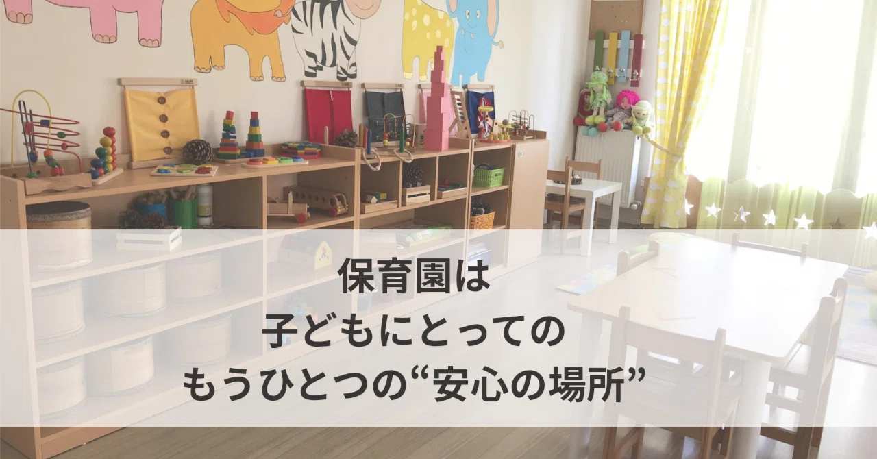 今日も楽しんできて!』その一言が、子どもの心を軽くする|keimama 今日も楽しんできて!』その一言が、子どもの心を軽くする|keimama