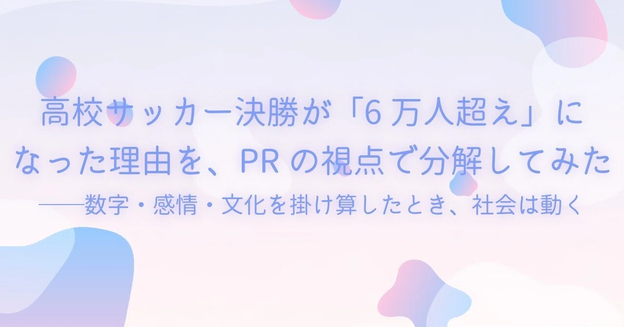 見出し画像