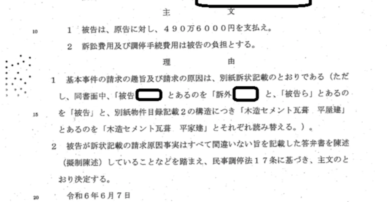 債務の調整に関する調停事件執務資料 調停条項案の攻防【第37回】非