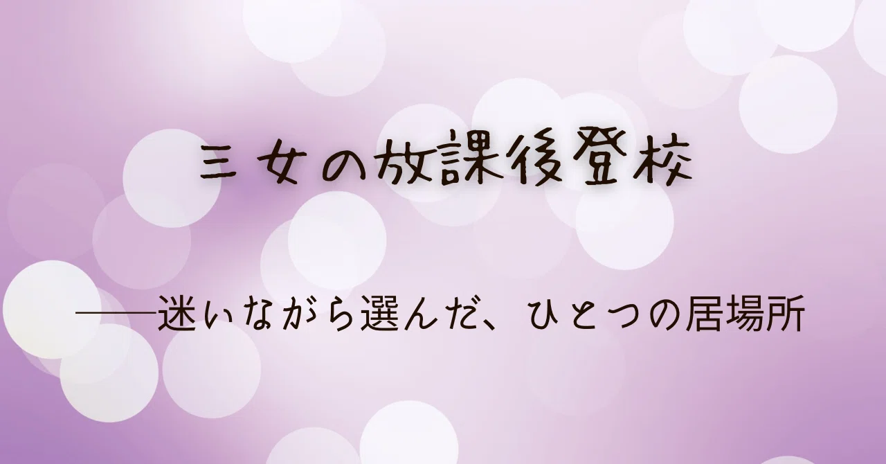 見出し画像