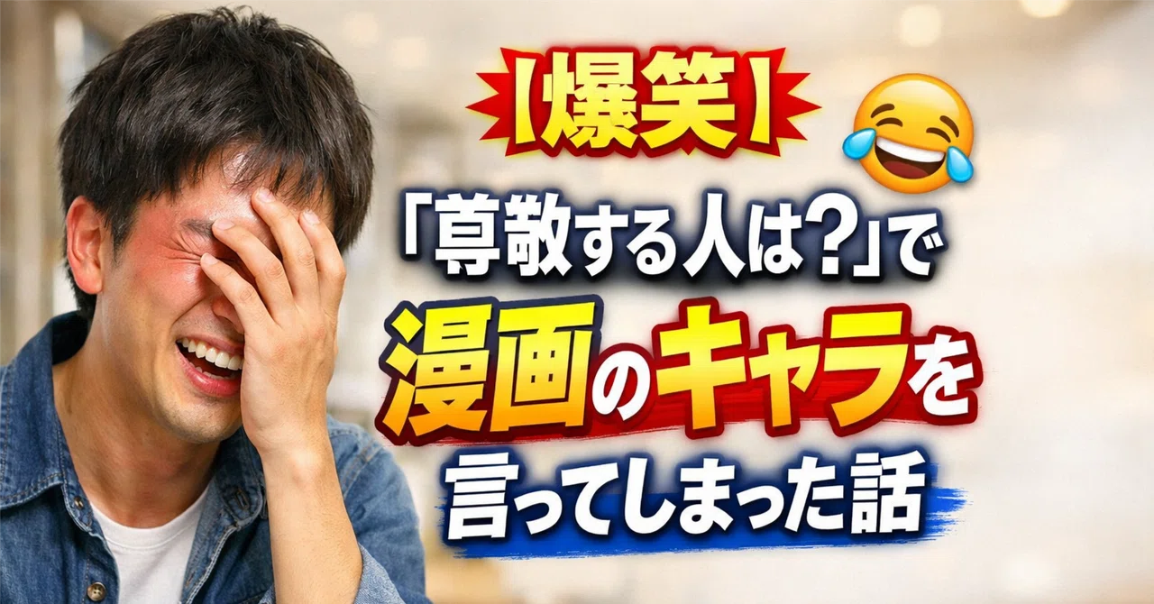 見出し画像