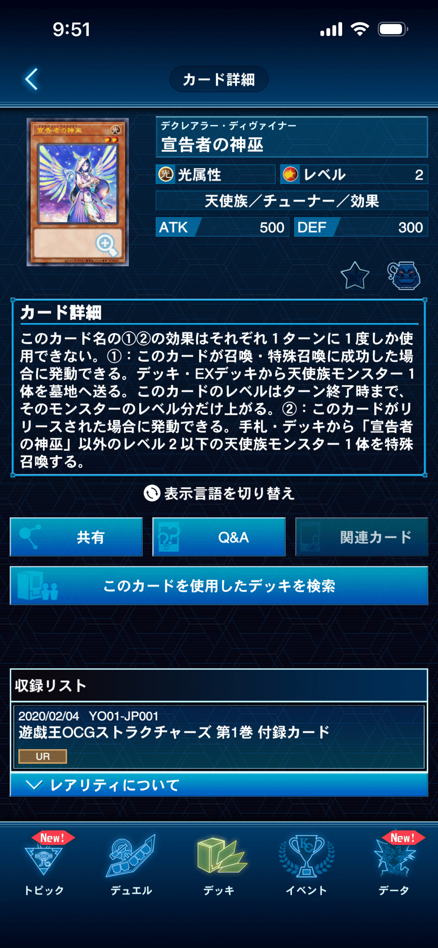 デッキ紹介〜天底粛声シャドール〜｜I doの遊戯王記録日誌