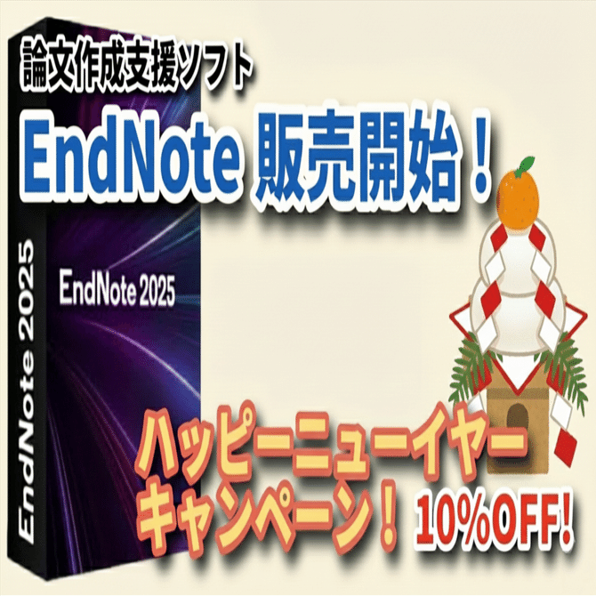 EndNote