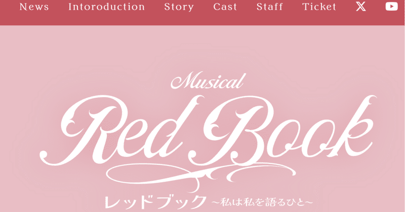 全情報解禁＆公式サイトOPEN