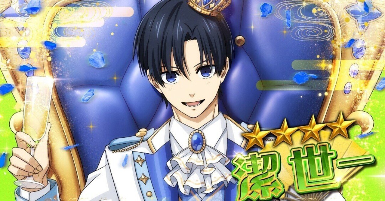 ブルーロックPWC】2026年01月の追加選手&サポートカード｜なる