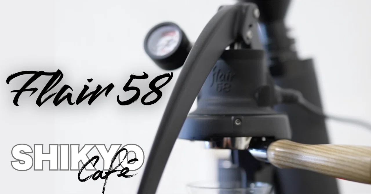 第2回：Flair58で広がった“手動エスプレッソの世界”｜SHIKYO Cafe
