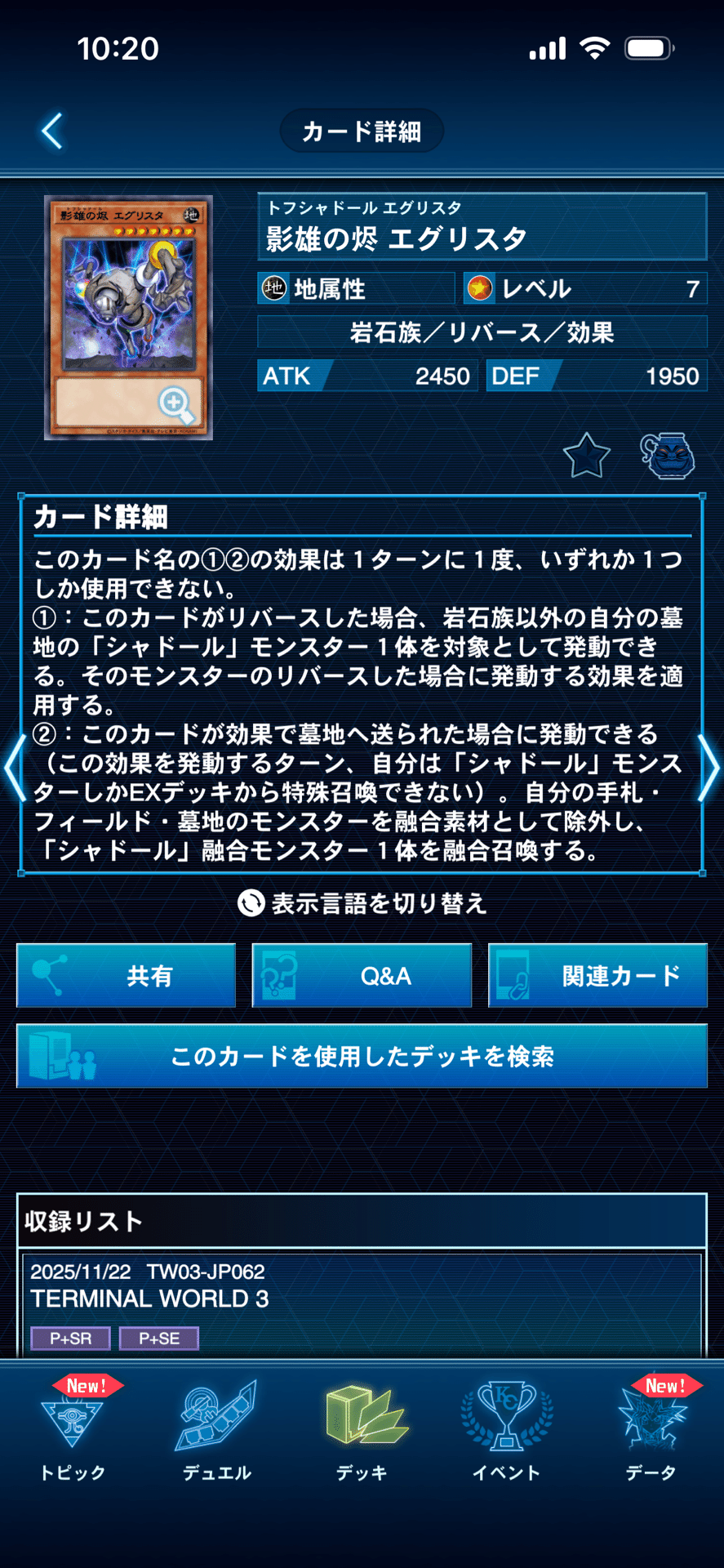 粛声 ドラグマ シャドール型デッキ EX15 スリーブ付 ほぼシークレット構築 マスターデュエル】天底型（ドラグマ＋シャドール出張）粛声デッキ