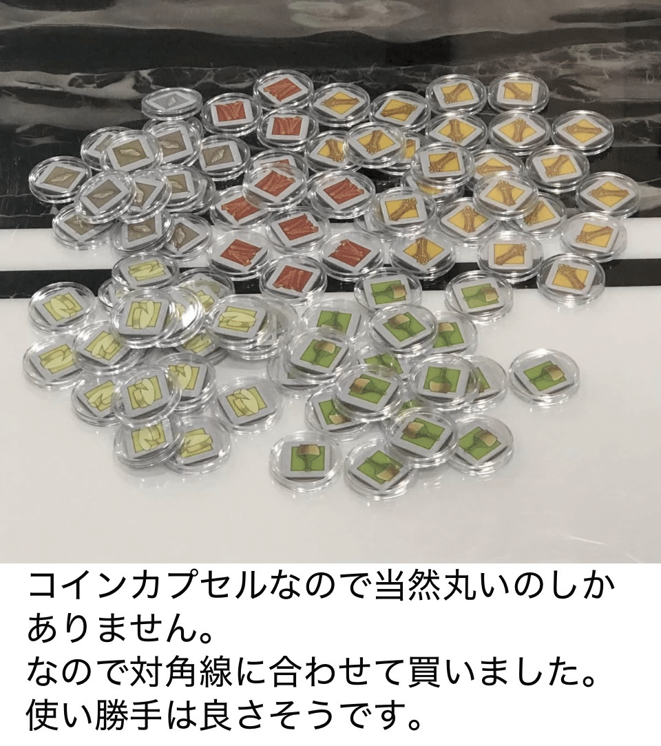 こんなものを買った‼️「ボードゲームトークン用コインカプセル」｜ユージン（有人 鬼居）