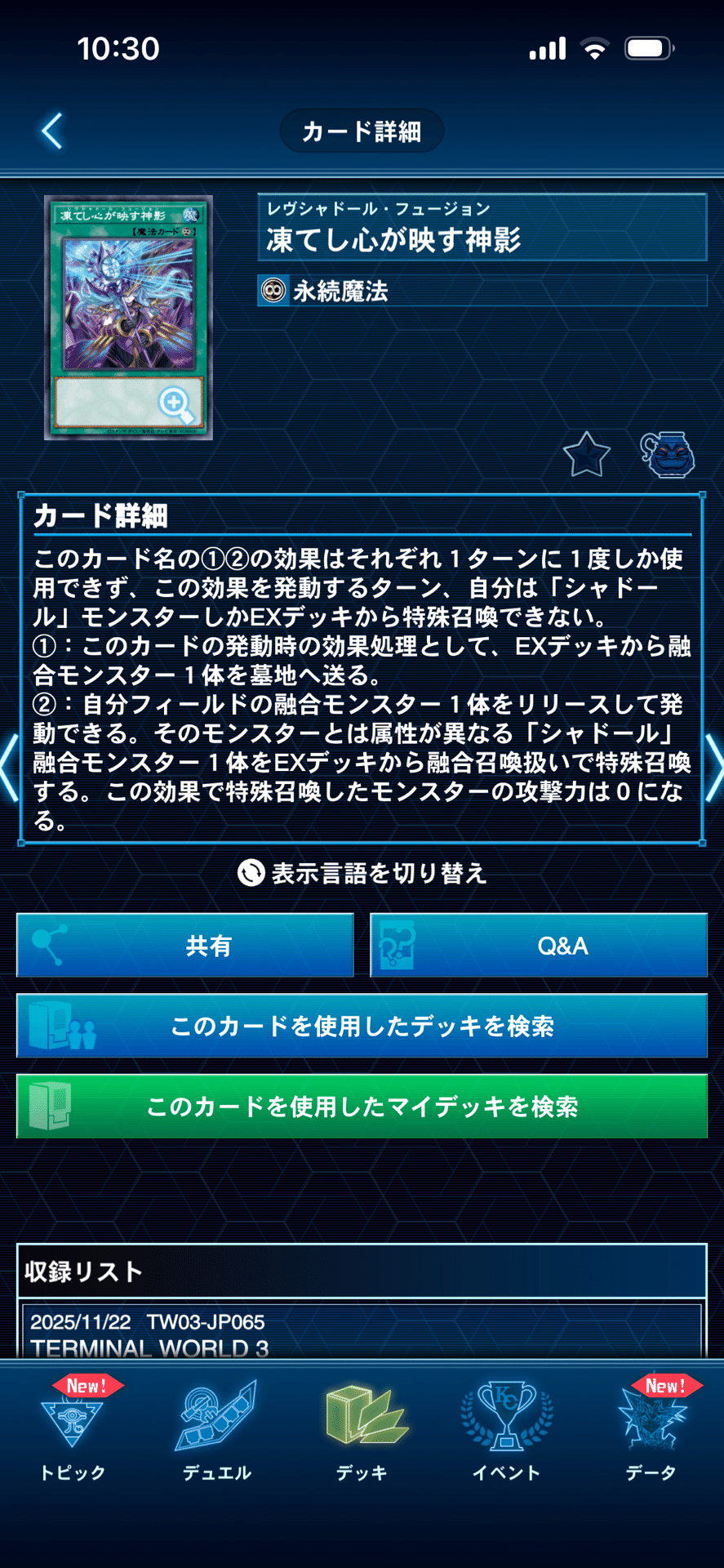 デッキ紹介〜天底粛声シャドール〜｜I doの遊戯王記録日誌